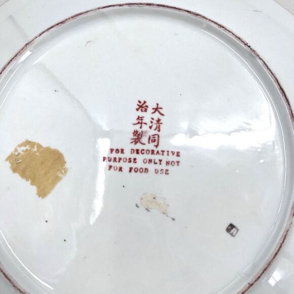 Vintage Asian Hand-Painted Floral Textured Decorative Plate 12" & Wooden Stand - Picture 5 of 5